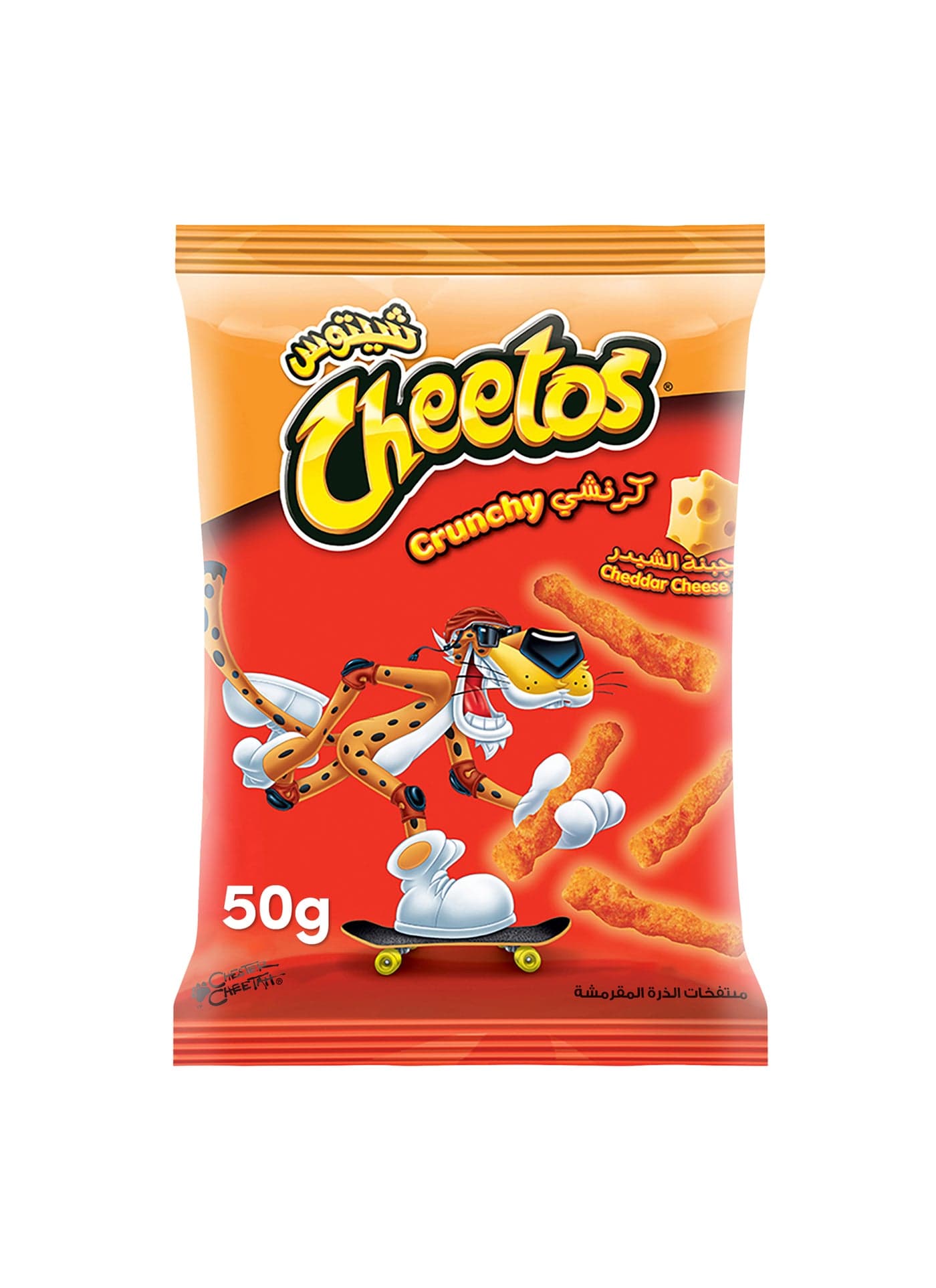 Crunchy Cheese Chips 50grams
