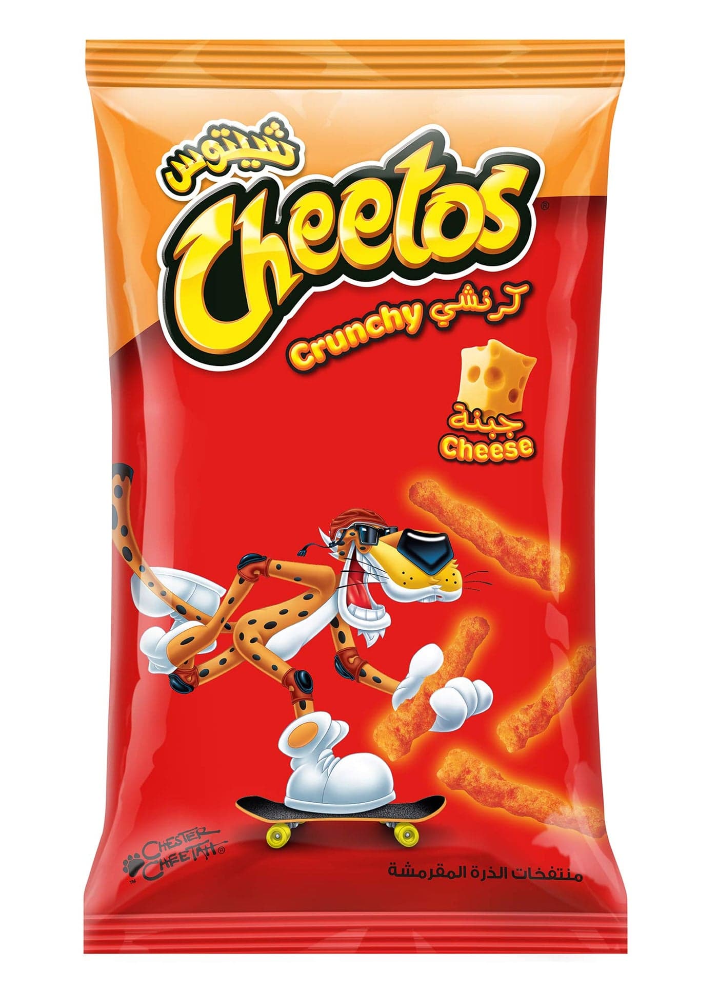 Crunchy Cheese Chips 190grams