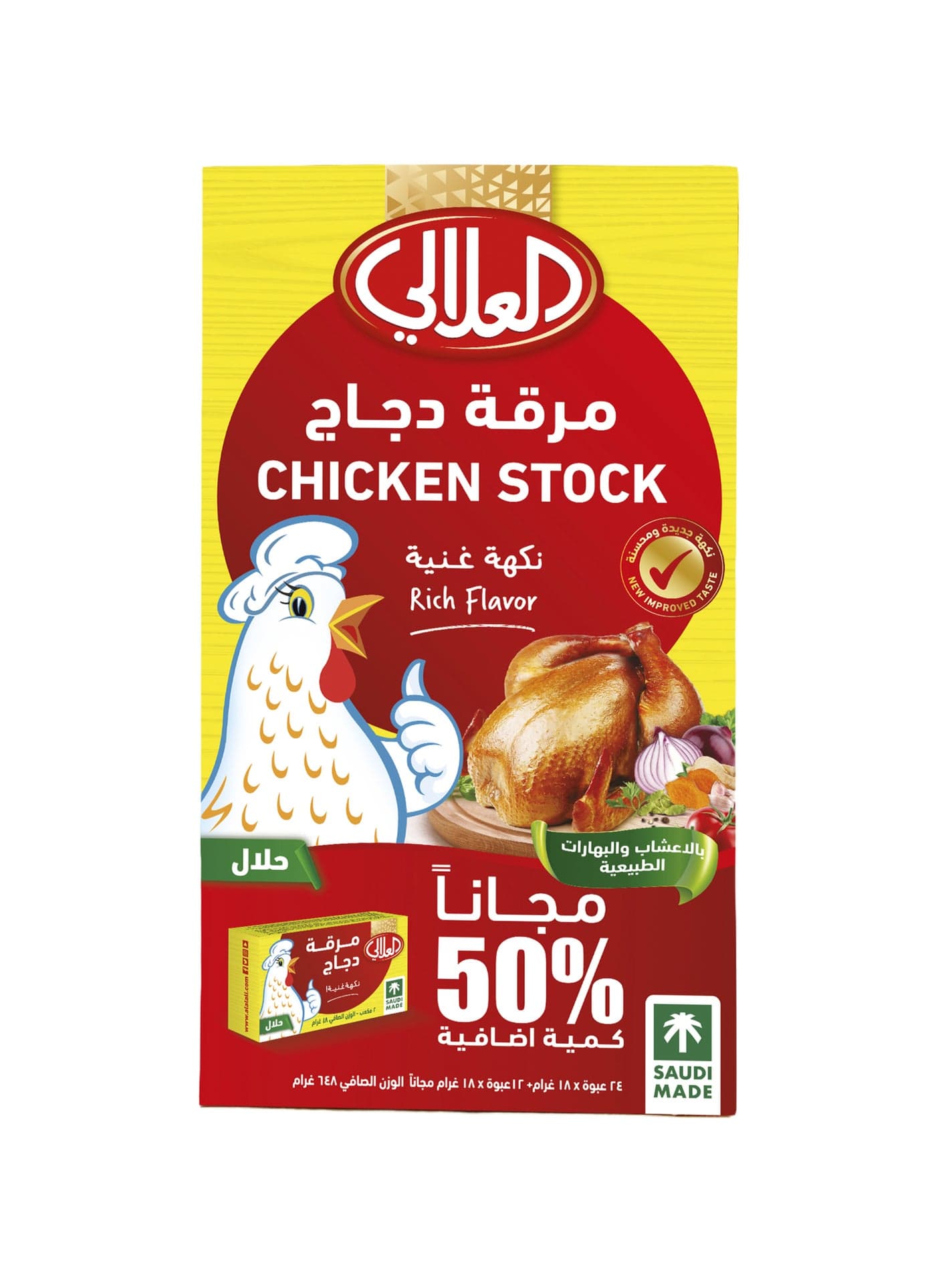Chicken Stock 18grams Pack of 36