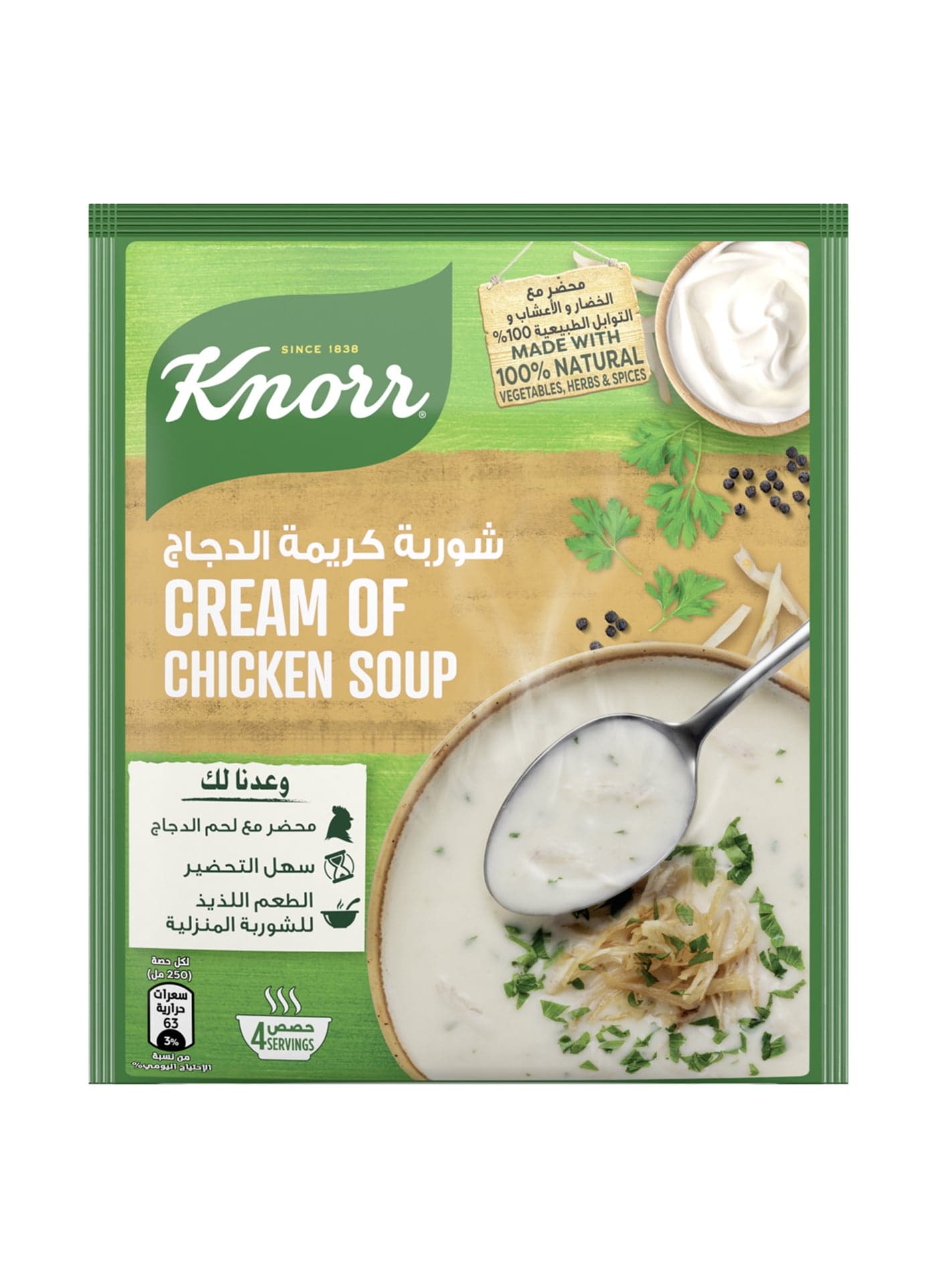 Cream of Chicken Soup 65grams
