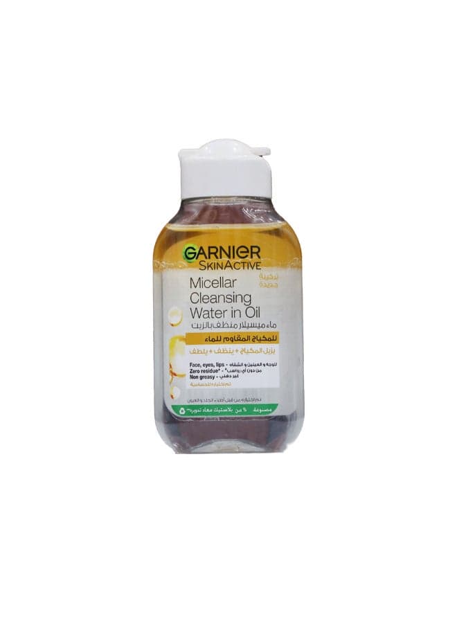 Garnier Micellar Cleansing Water In Oil with Argan Oil For Waterproof Make-up - 100 ml, packaging may vary 100 ml