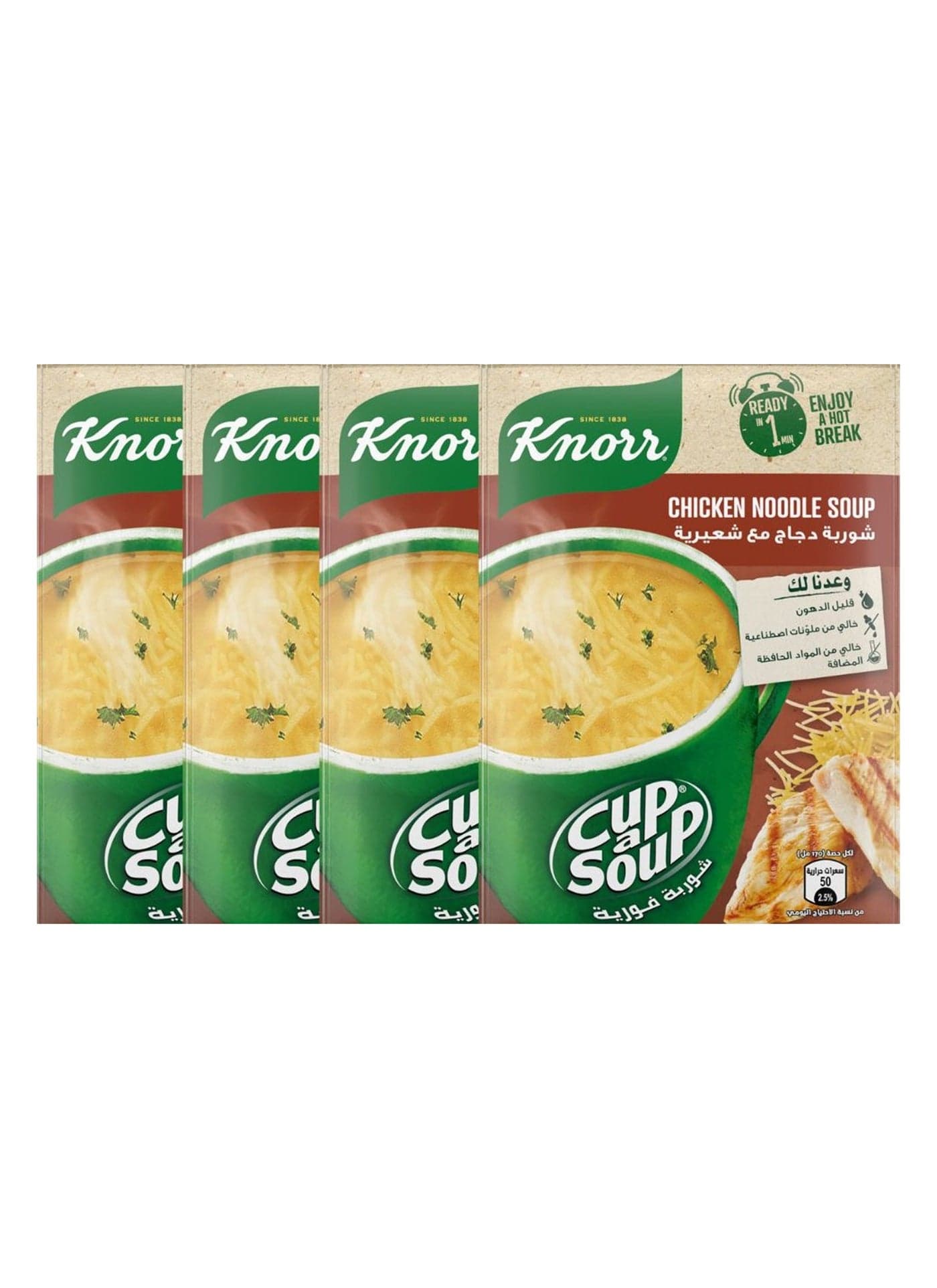 Cup-A-Soup,  Chicken Noodle, No Added Preservatives And Artificial Colourants, Low In Fat 15grams Pack of 4