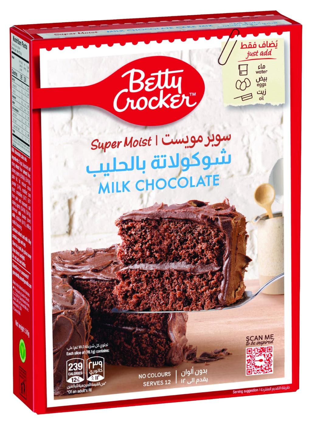 Milk Chocolate Supermoist Cake 510grams