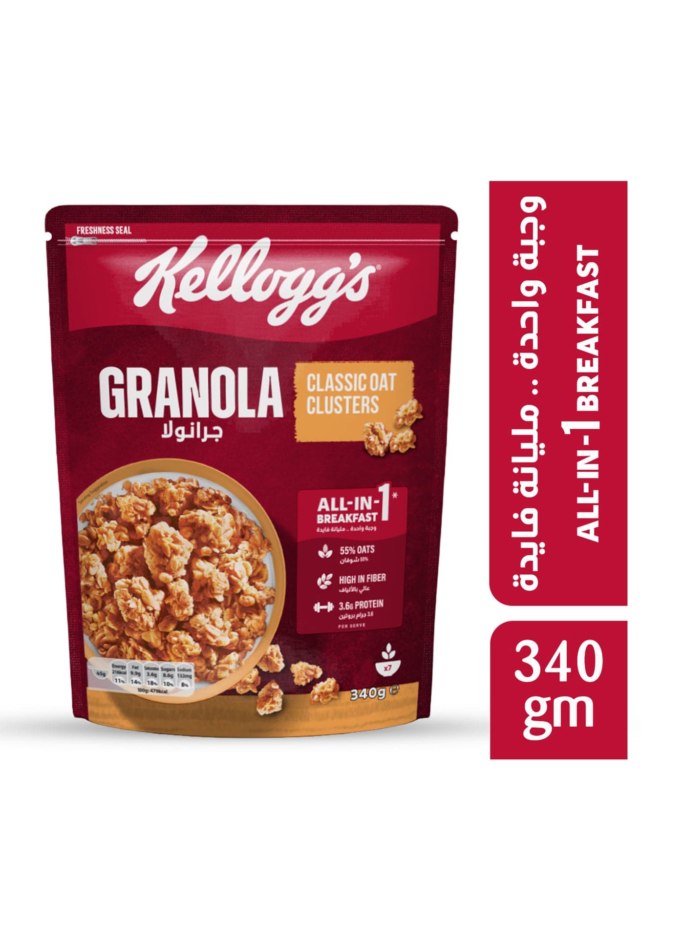 Crunchy Granola Classic 340grams