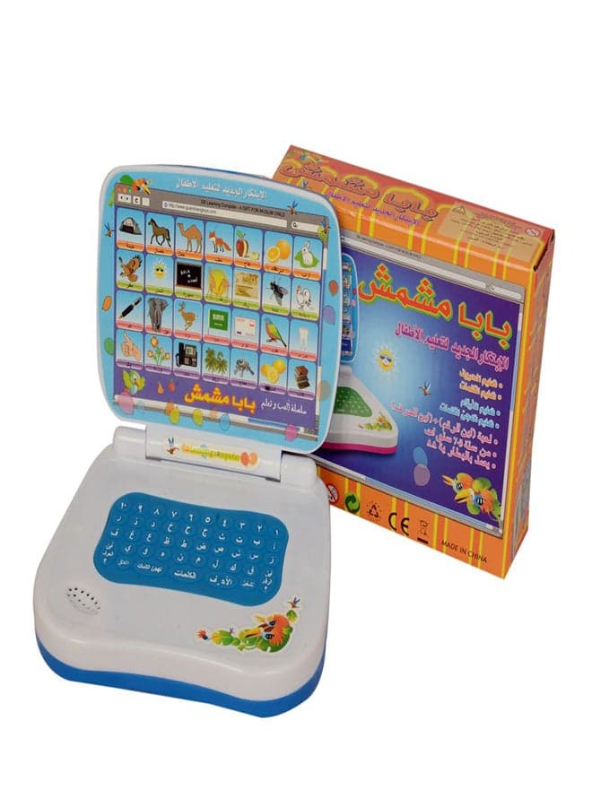 Baba Mshmsh Educational Electronic Toy 6cm