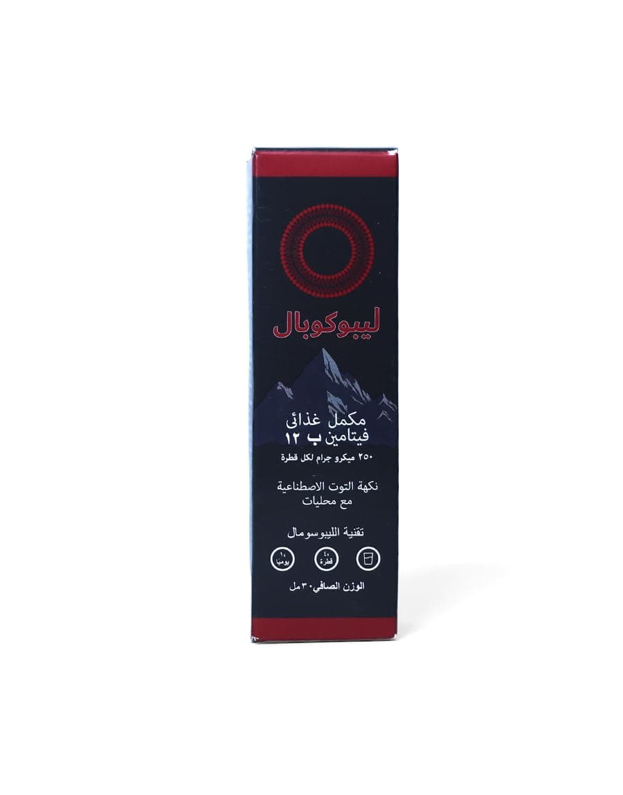 Lipo Copal – Liposomal Vitamin B12 | Greater Benefit & Absorption | Energy Support & Reduced Fatigue | Nerve Function Support | Dietary Supplement | 30ml Pack