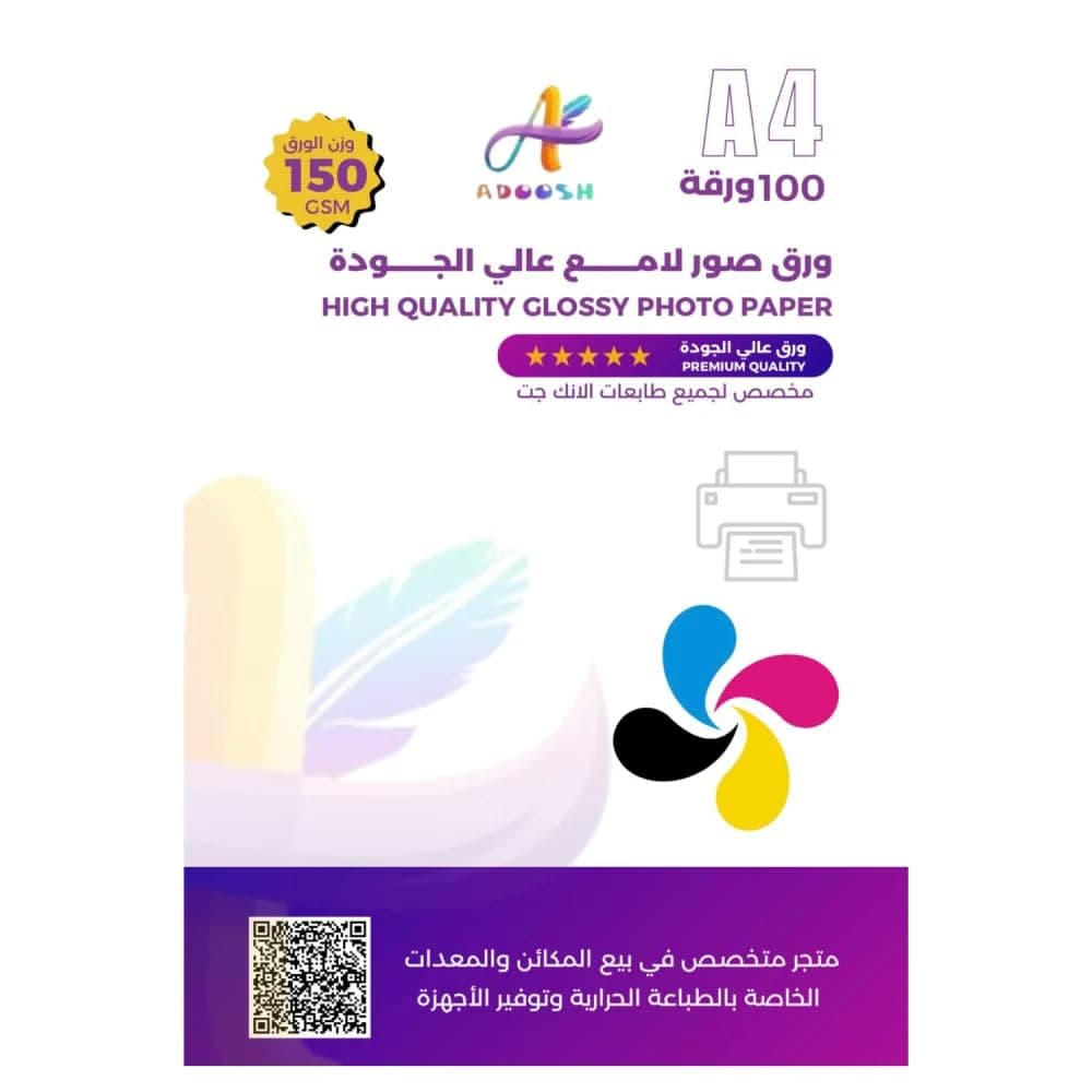 Adoosh Glossy Photo Paper Print Quality - A4 Size 150gsm (Pack of 100)