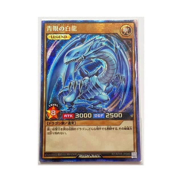 SA-LUX - Yu%Gi%Ohs Japanese Rush Duel Blue Eyes White DRAGONs DIY Тоуs Hobbies Hobby Collectibles Game Collection Anime Cards (A)