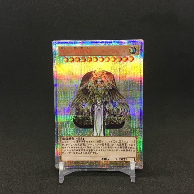 SA-LUX - Yu%Gi%Ohs 20SER Holactie the Creator of Light DIY Colorful Тоуs Hobbies Hobby Collectibles Game Collection Anime Cards (A)