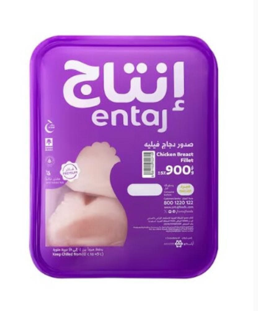 Entaj Chicken Breast Fillet 900 g