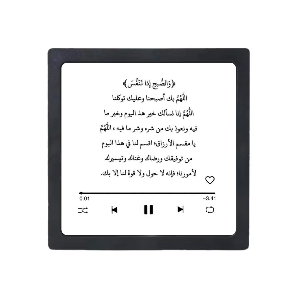 مغناطيس ثلاجة مع صوت مدمج - تصميم أنيق وهدية فريدة - تصاميم مختلفة ذات صوت واضح (اذكار الصباح)