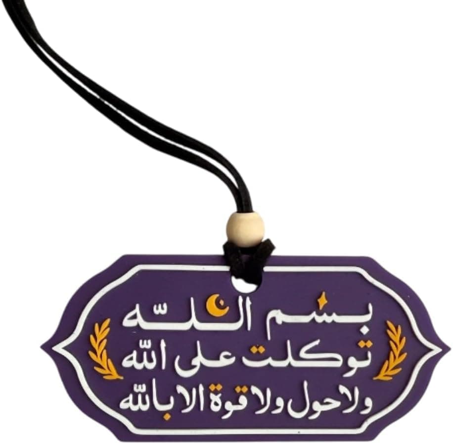 SCIENISH Car Pendant from Rafin " Besmillah Takklet on Allah No About No Strength But Allah "