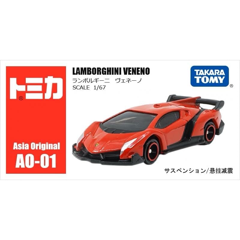 Tomica Тоу Car Mini Diecast Alloy Model Car Metal Sports Vehicles Various Styles Gifts for Children Hobby Collection (AO-01 Veneno)