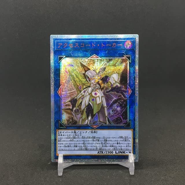 Тоу-PRO - Yu%Gi%Ohs Accesscode Talker 20SER 1021 DIY Тоуs Hobbies Hobby Collectibles Game Collection Anime Cards (B)