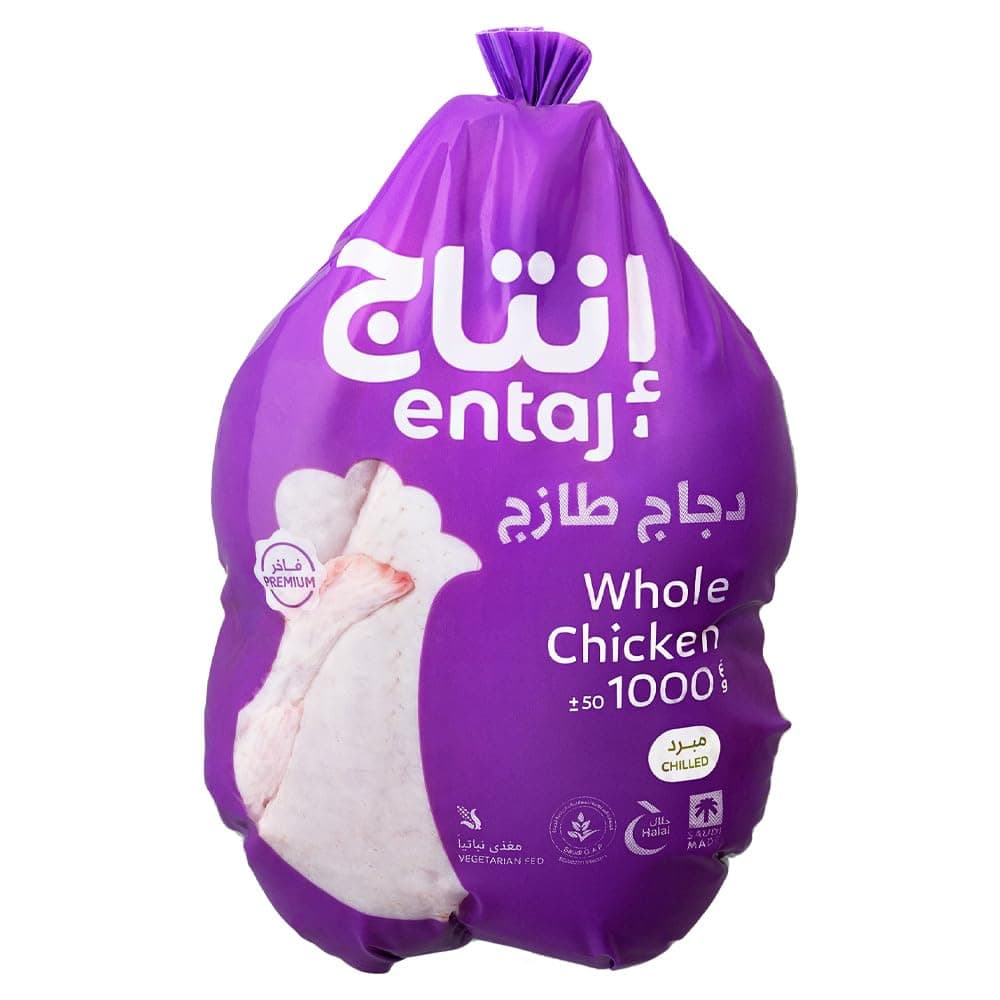 دجاج مبرد من انتاج، 1000 جرام