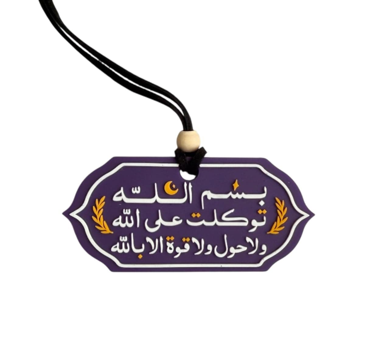 Car Pendant from Rafin Store " Besmillah Takklet on Allah No About No Strength But Allah "