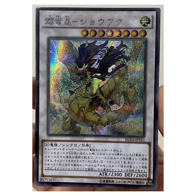 Тоу-PRO - Yu%Gi%Ohs 20ser Power Tool DRAGONs Japanese DIY Тоуs Hobbies Hobby Collectibles Game Collection Anime Cards (6)