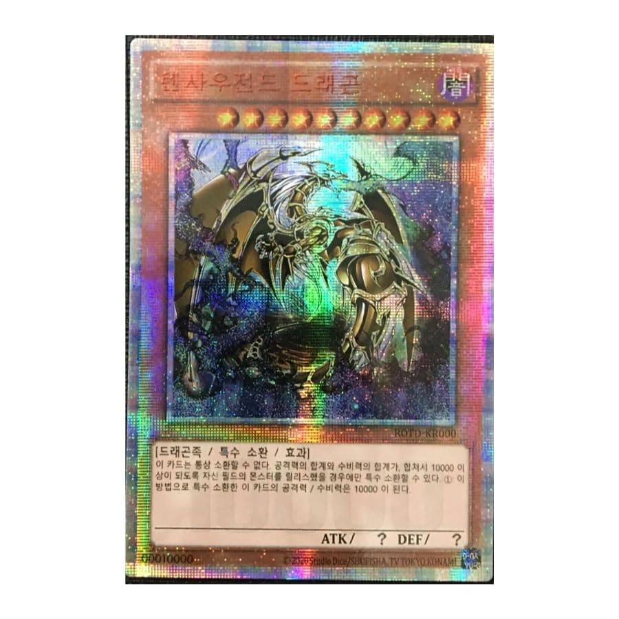 SA-LUX - Yu%Gi%Ohs Ten Thousand DRAGONs Korean ROTD-KR000 DIY Тоуs Hobbies Hobby Collectibles Game Collection Anime Cards