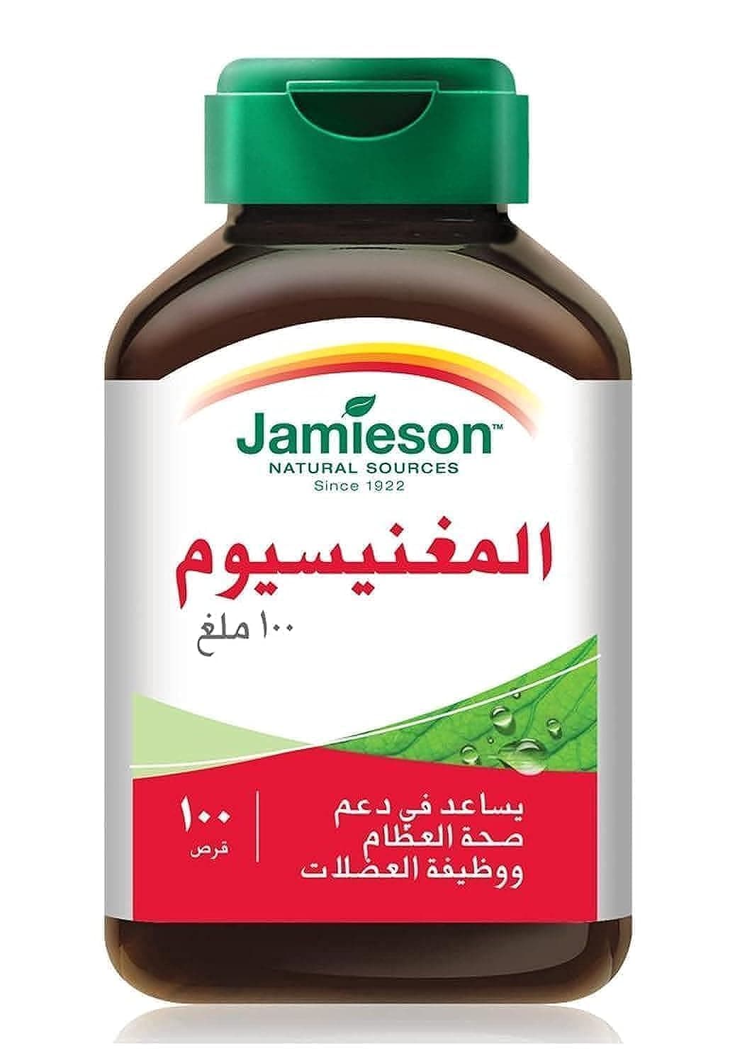 Jamieson Vitamins 100 mg Magnesium 100 Tablets
