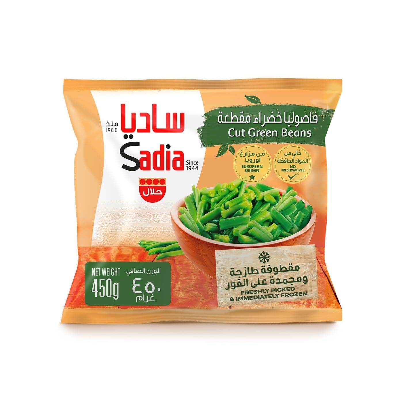 Sadia Cut Green Beans, 450g