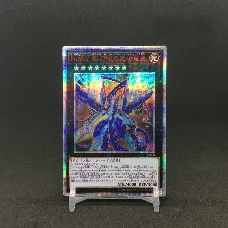 SA-LUX - Yu%Gi%Ohs Number 62: Galaxys-Eyes Photon DRAGONs DIY Colorful Тоуs Hobbies Hobby Collectibles Game Collection Anime Cards