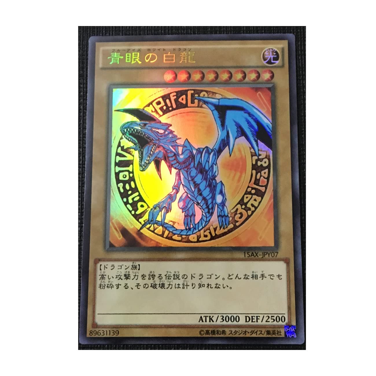 SA-LUX - Yu%Gi%Ohs Blue Eyes White DRAGONs Different Painting Japanese DIY Тоуs Hobbies Hobby Collectibles Game Collection Anime Cards