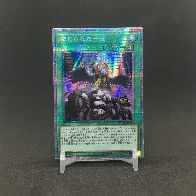 Тоу-PRO - Yu%Gi%Ohs PSER 1101 Forbidden Droplets DIY Colorful Тоуs Hobbies Hobby Collectibles Game Collection Anime Cards