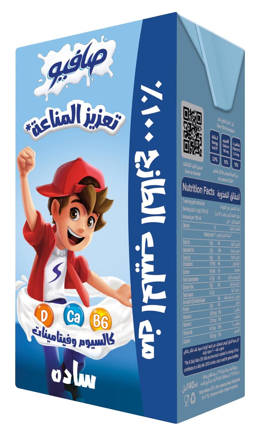 Safio UHT Plain Milk 185 ml