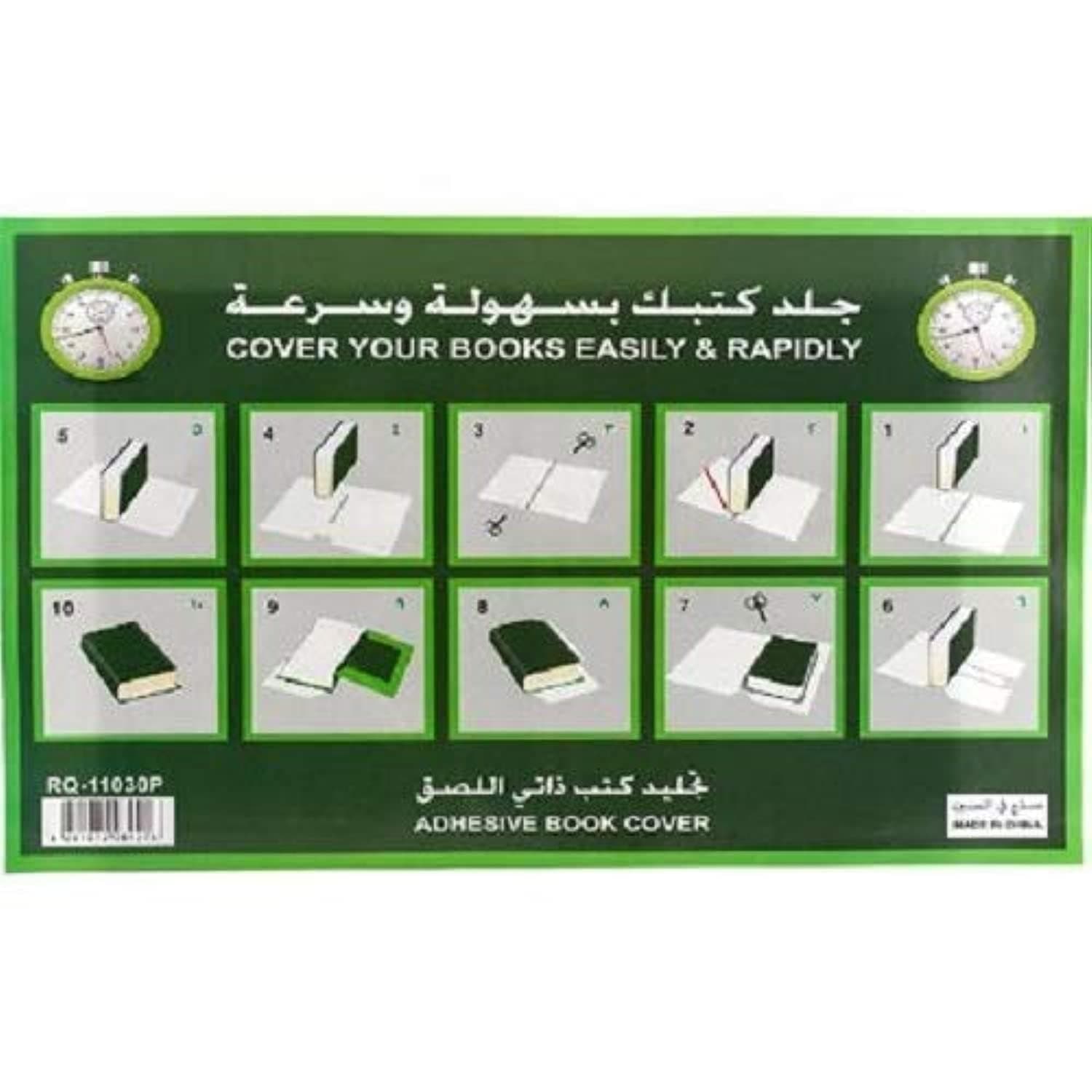 Roco Sheet Book Cover, 50 cm Length x 30 cm Width, Clear