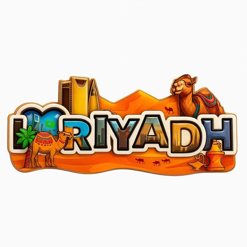 مغناطيس ثلاجة الرياض ثلاثي الابعاد فاخر - تذكار المملكة العربية السعودية مصمم بشكل معقد يتميز بمعالم مميزة، هدية ثقافية مثالية وتذكار سفر لثلاجة المنزل وديكور المطبخ والمكتب