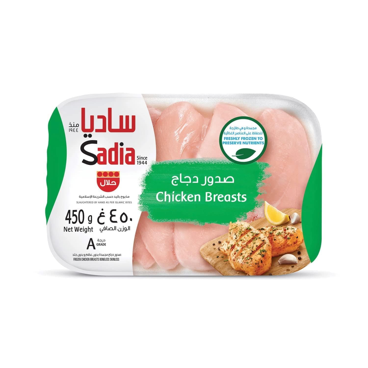 Sadia Frozen Chicken Breasts 450g