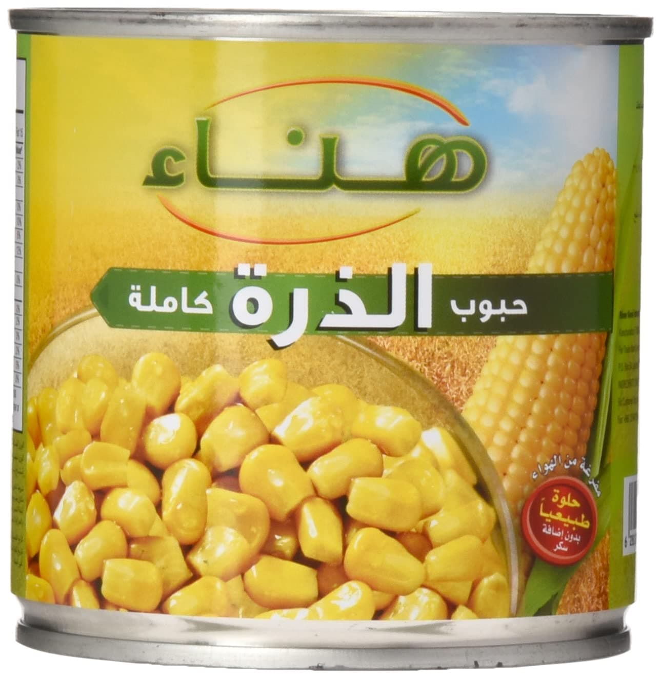 حبوب الذرة الكاملة من هناء، بوزن 340 جم