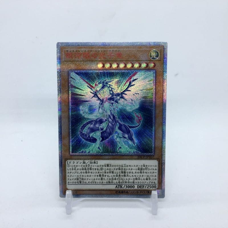 SA-LUX - Yu%Gi%Ohs 20SER 1011 Galaxys-Eyes Photon DRAGONs DIY Тоуs Hobbies Hobby Collectibles Game Collection Anime Cards
