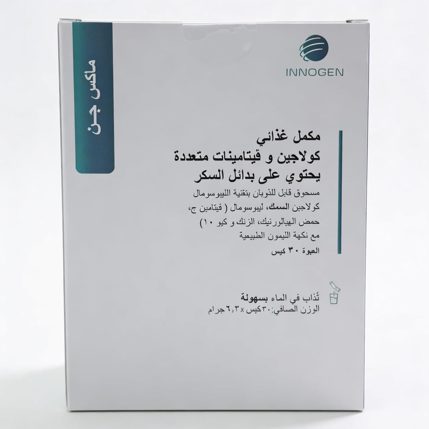 ماكس جن – كولاجين بحري + حمض الهيالورونيك + CoQ10 + فيتامين C | استفادة اكبر | دعم نضارة البشرة وترطيبها ومرونتها | دعم راحة المفاصل | مكمل غذائي