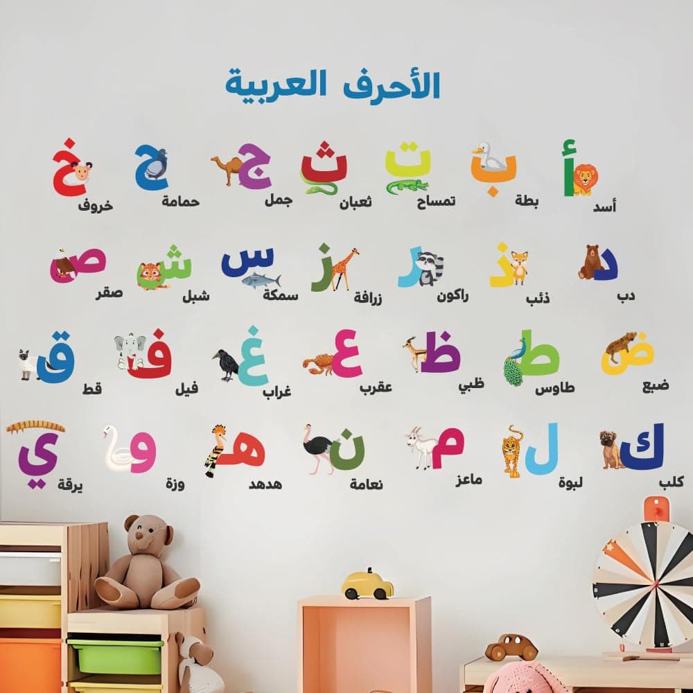 Arabic Alphabet Wall Decals, 28 Letters Stickers - ملصقات جدارية للحروف الأبجدية العربية | Educational Peel & Stick Wall Art for Kids Bedroom, Nursery & Classroom Decor