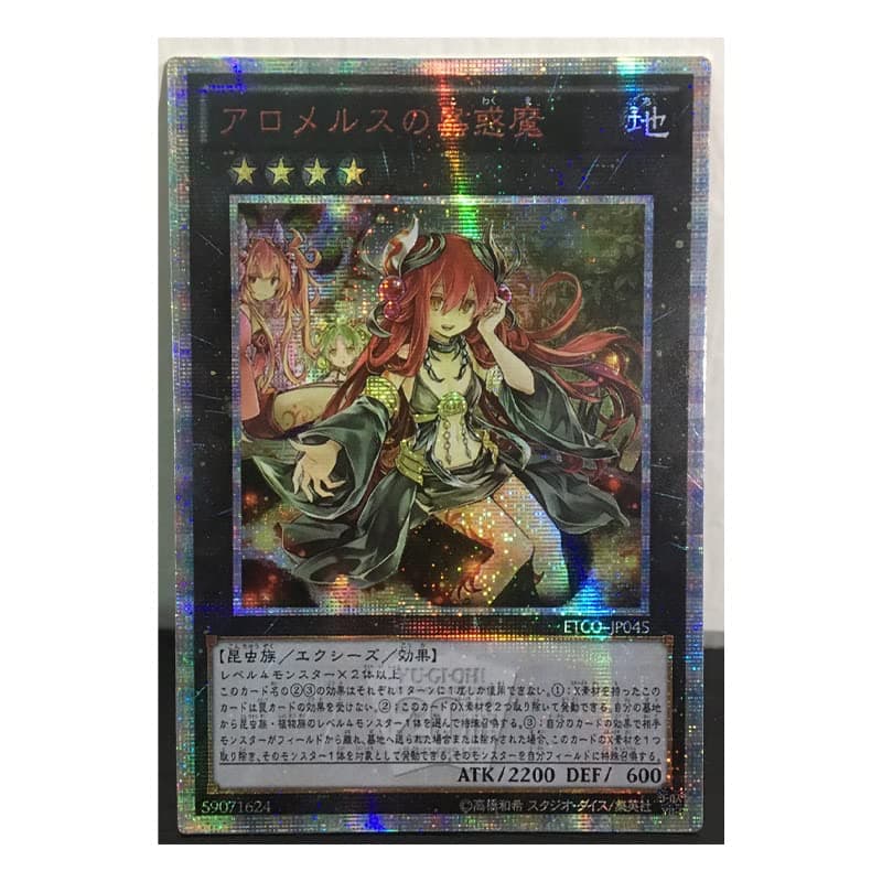 SA-LUX - Yu%Gi%Ohs Traptrix Allomerus Japanese DIY Тоуs Hobbies Hobby Collectibles Game Collection Anime Cards