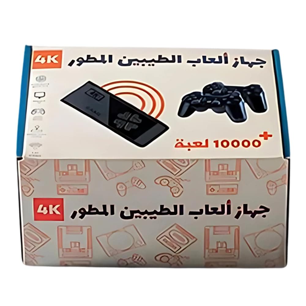 جهاز ألعاب التيبيين المطور Wireless 4k Gaming Controller, 10000+ Games Compatible, Dual Controllers, 64GB Memory Card, HDMI Cable