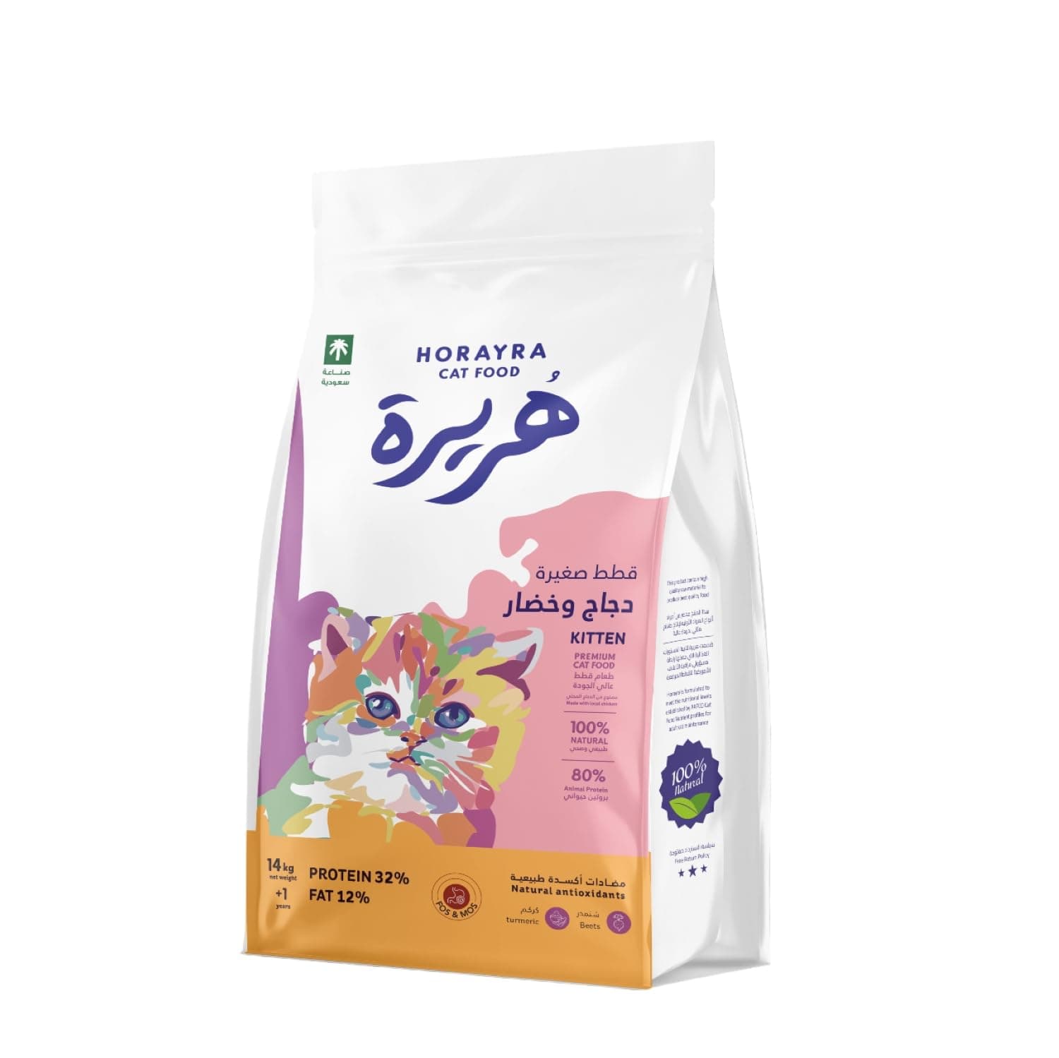 Horayra - Dry Food for Kittens (14 kg)