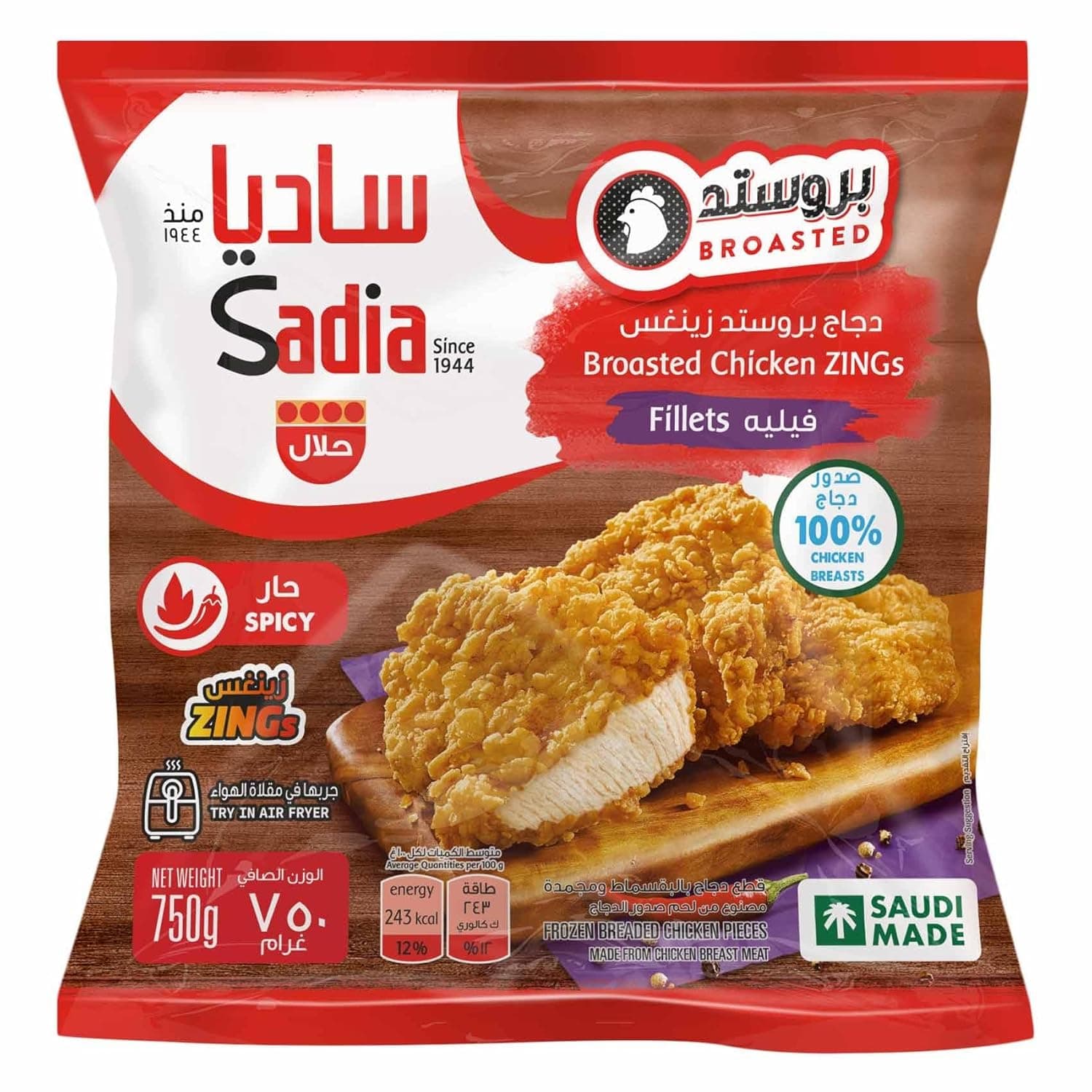 Sadia Broasted Chicken Zings Fillet 750 g