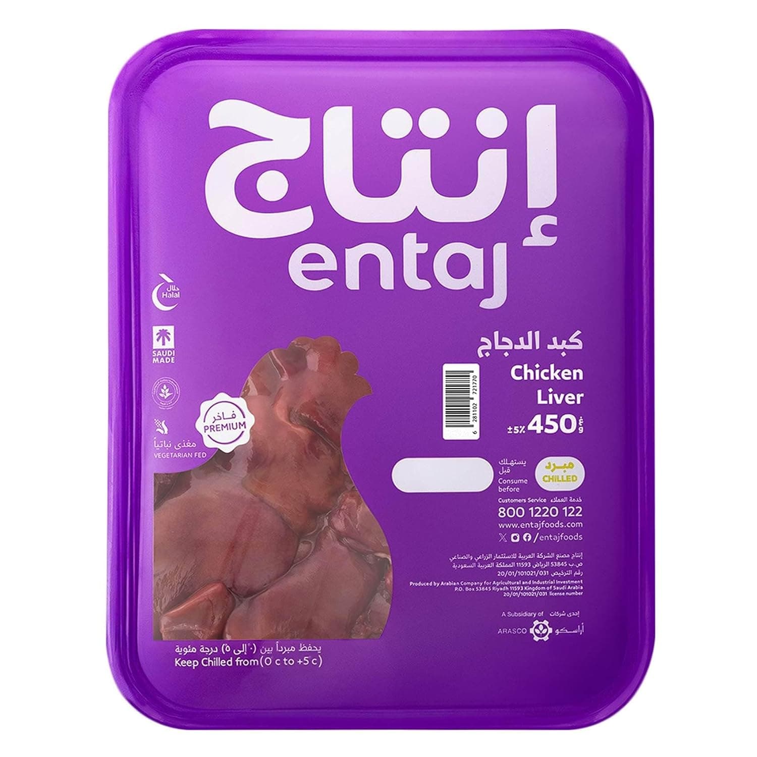 Entaj Chicken Liver 400G