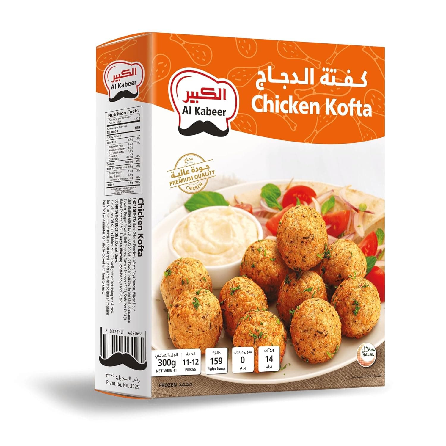 كفتة دجاج من الكبير، 300 جرام