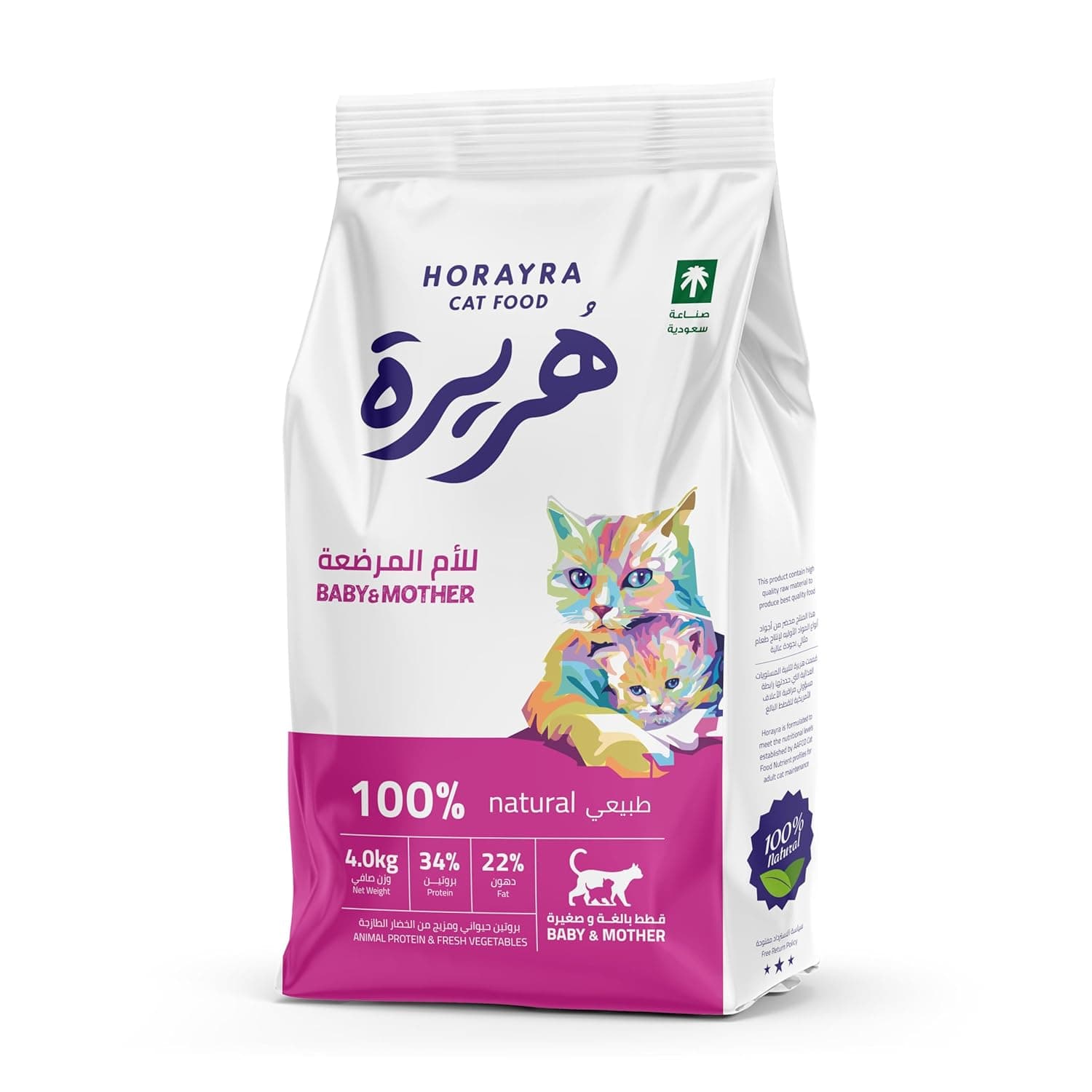 طعام جاف للقطط الأم والصغيرة بوزن 4 كجم من هريرة