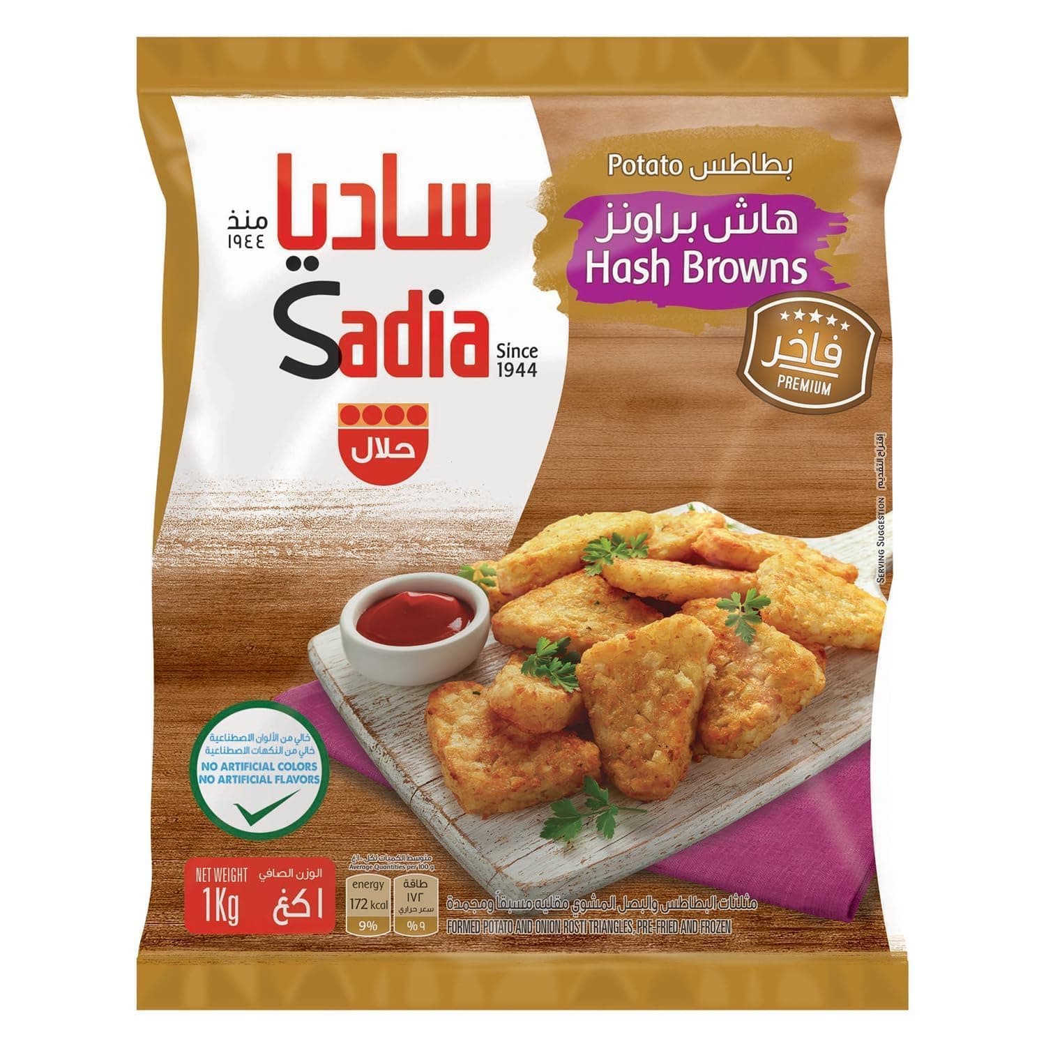 Sadia Hash Browns Fries, 1 kg