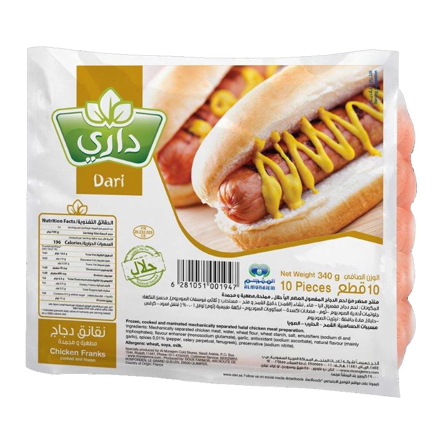 Dari Chicken Franks Plain 340 g