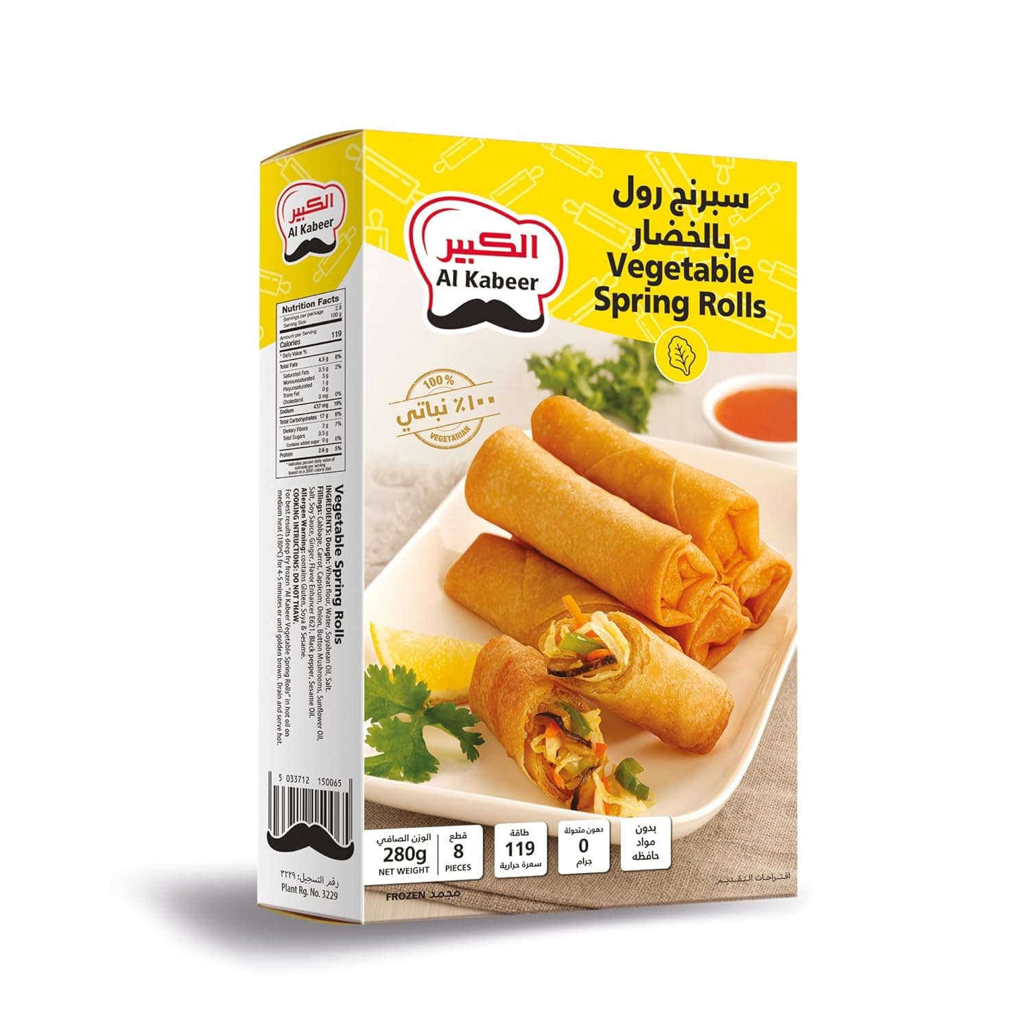 Al Kabeer Vegetable Spring Rolls 280g