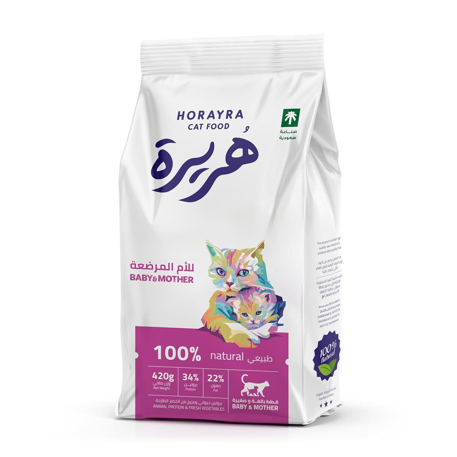 Horayra Baby & Mother Cat Dry Food - 420g
