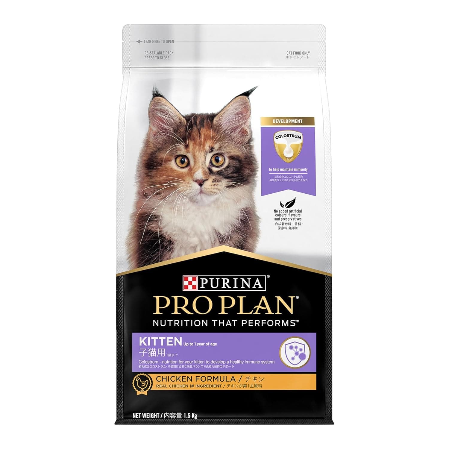 Purina Pro Plan Kitten Chicken with Colostrum Dry Cat Food 1.5kg