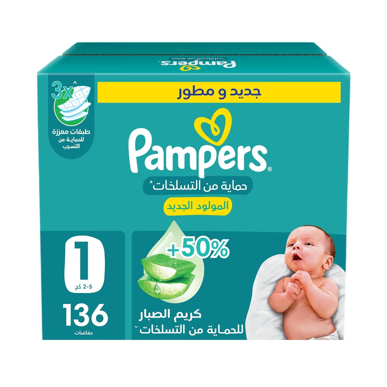 Pampers Rash Protection Taped Diapers, Size 1, 2-5kg, Jumbo Box, 136 Count