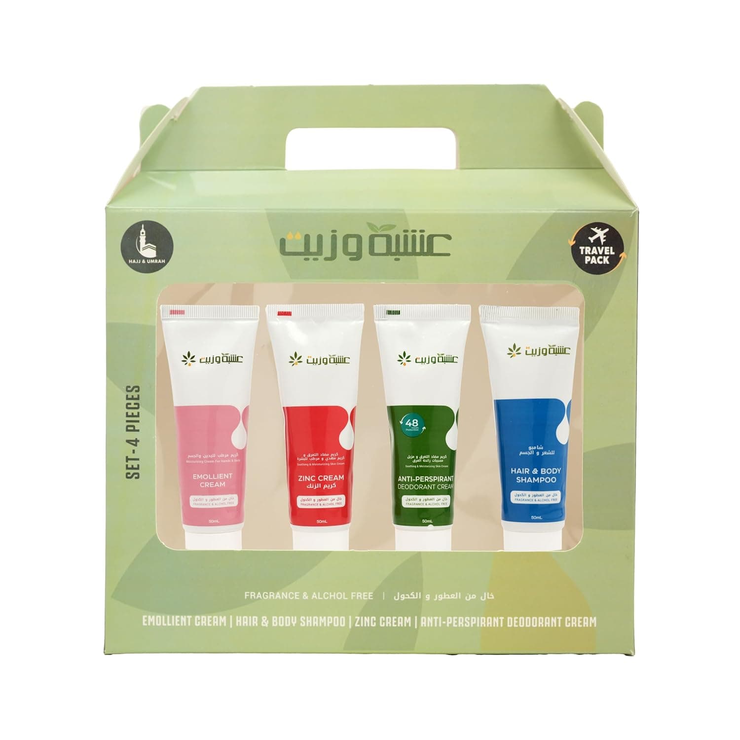 Hajj and Umrah Kit
