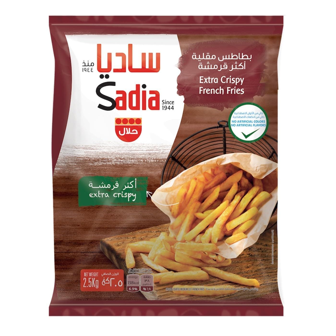 بطاطس مقلية مقرمشة وزن 2.5 كجم من ساديا